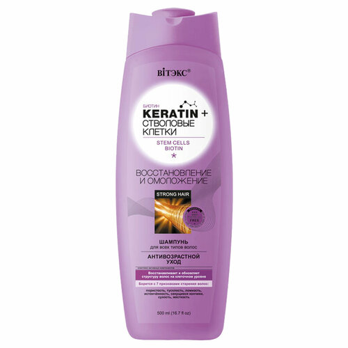 Шампунь Восстановление и омоложение для всех типов волос Keratin + Стволовые клетки и биотин 300мл