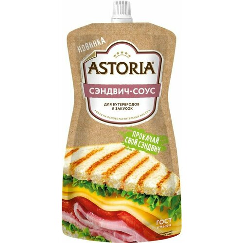 Соус Астория Сэндвич для бутербродов и закусок 30% 200г