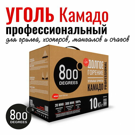 Угольные брикеты 800 Degrees Pini Kay Kamado 10 кг (Уголь Долгого горения)