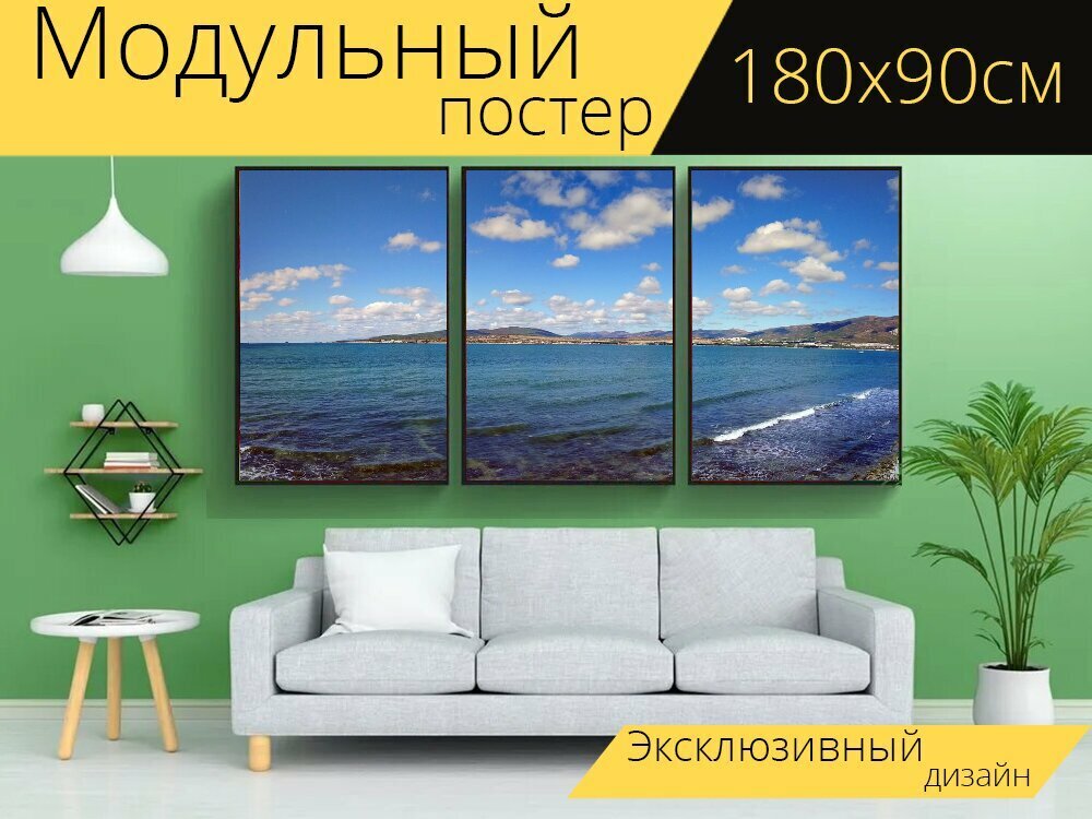 Модульный постер 