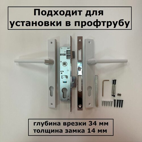 Комплект замок и ручка на калитку из профиля S-Locked белый с ответной планкой