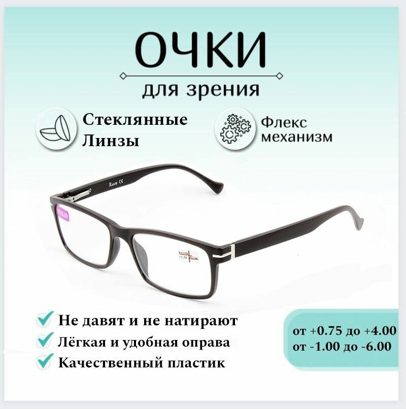 Готовые очки для зрения с диоптриями +3.50 RALPH Coral , корригирующие для чтения пластиковые