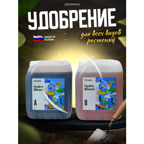 удобрение simplex hydro bloom a b 0 5 л 1 29 кг количество упаковок 2 шт Удобрение для стадии цветения для гидропоники SIMPLEX Hydro Bloom A+B Размер 5+5 л.