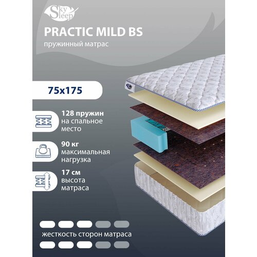 Ортопедический матрас SkySleep PRACTIC MILD BS с зависимым пружинным блоком для кровати тахты 75x175