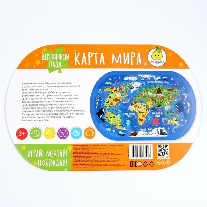 Пазл деревянный Карта мира ЯиГрушка - фото №11