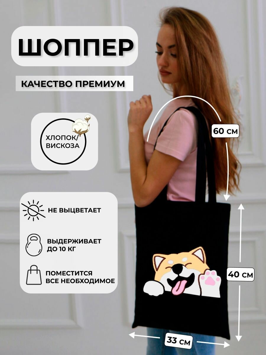 Сумка шоппер Pn Dress