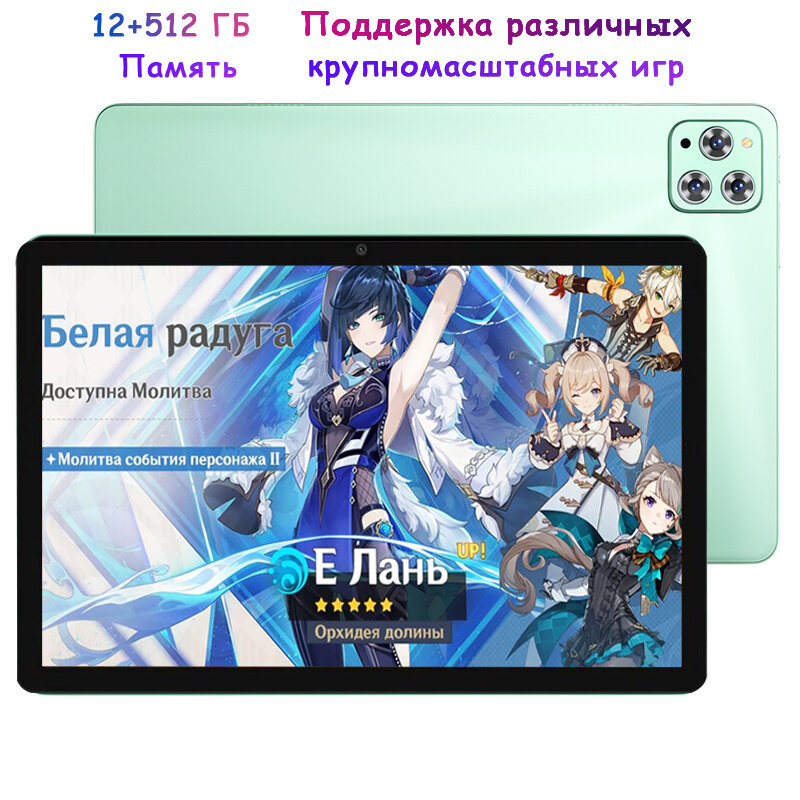 Русская версия:12GB+512GB+сим-карта 4G LTE " планшет/X30 promax  Android 12