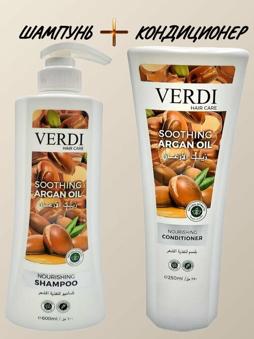 VERDI Набор Шампунь + Кондиционер для волос NOURISHING SOOTHING ARGAN OIL, 600 мл.+ 250 мл.