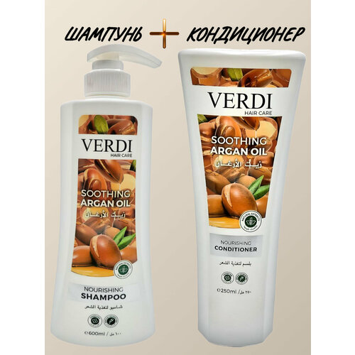 VERDI Набор Шампунь + Кондиционер для волос NOURISHING SOOTHING ARGAN OIL, 600 мл.+ 250 мл.