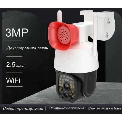 Уличная камера видеонаблюдения с громкоговорителем 479900₽