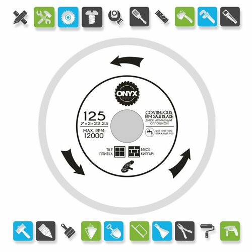 Диск алмазный 125х22 сплошной ONYX/плитка, кирпич