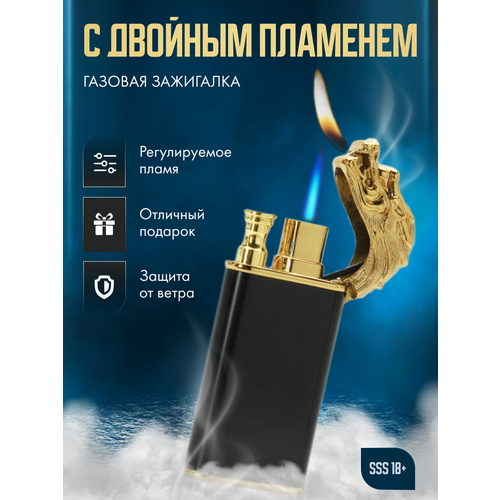 GAON Зажигалка газовая турбо подарочная (без газа)