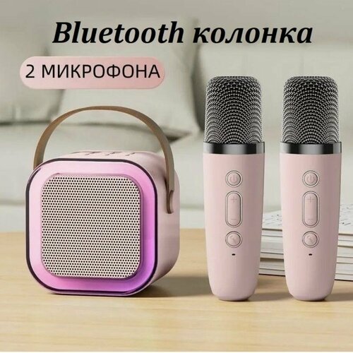 Мини караоке Bluetooth колонка с 2 микрофонами K12 розовая 249900₽