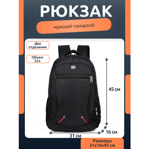 фото Рюкзак мужской городской из материала оксфорд 31х16х45 (01231701), черный modaton
