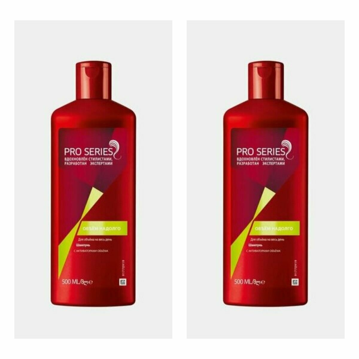 Wella Pro series Шампунь Объем надолго 500 мл ,2 шт