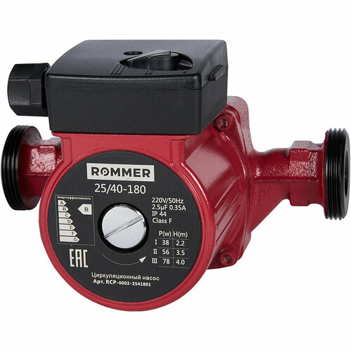 rommer 25 40 180 мм насос циркуляционный 3 х скоростной с гайками Rommer 25-40 180 мм, насос циркуляционный 3-х скоростной, с гайками