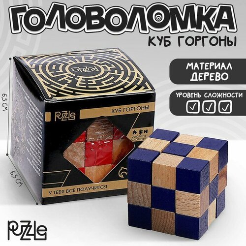 Puzzle Головоломка деревянная Игры разума «Куб Горгоны» микс