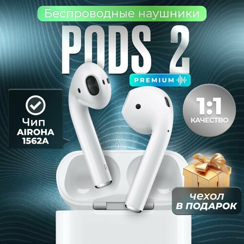 Наушники беспроводные AIR 2 для iPhone Android с микрофоном шумоподавлением Bluetooth 50 179500₽