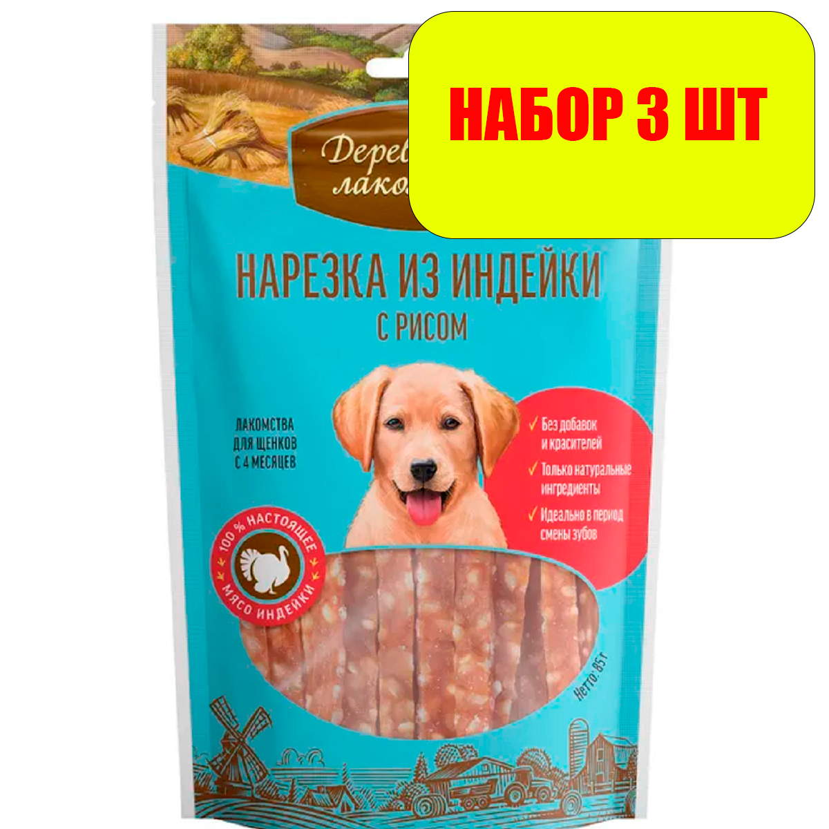 Деревенские лакомства для щенков Нарезка из индейки с рисом для щенков 85г(3 штуки)
