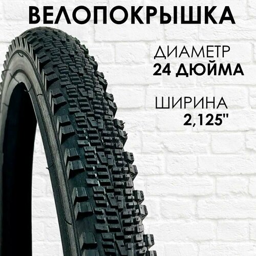 фото Велопокрышка 24 дюйма х 2,125 дюймов, внедорожная kms