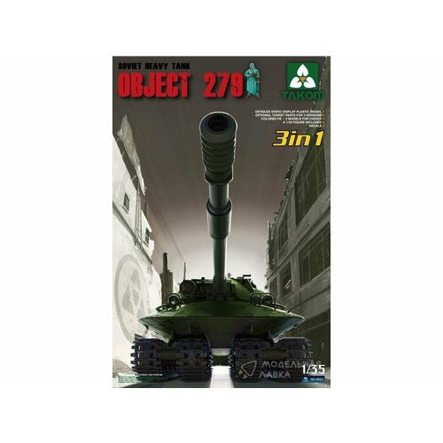 1/35 Soviet Heavy Tank Object 279 (3 in 1)