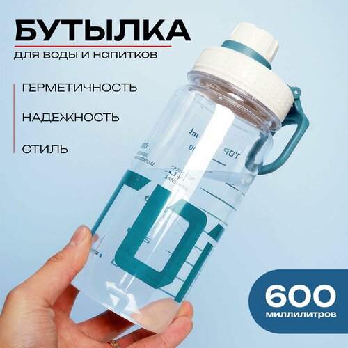 Бутылка для воды TDP 600мл бутылка для воды sigg lucid shade touch 600мл 8673 00