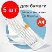 Комплект 5 шт, Резак роликовый остров сокровищ R10-320 A4, до 10 л, длина реза 320 мм, А4, 532327