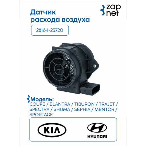 Датчик расхода воздуха AC040 28164-23720