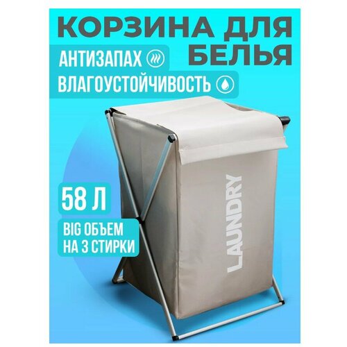 Корзина для белья с крышкой Conflate Home 1160₽