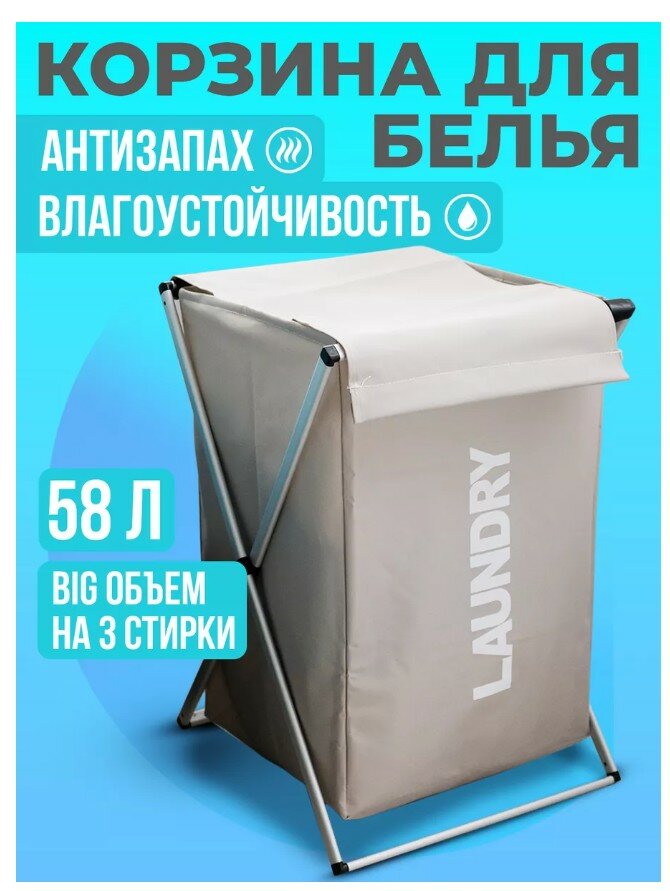 фото Conflate Home Корзина для белья