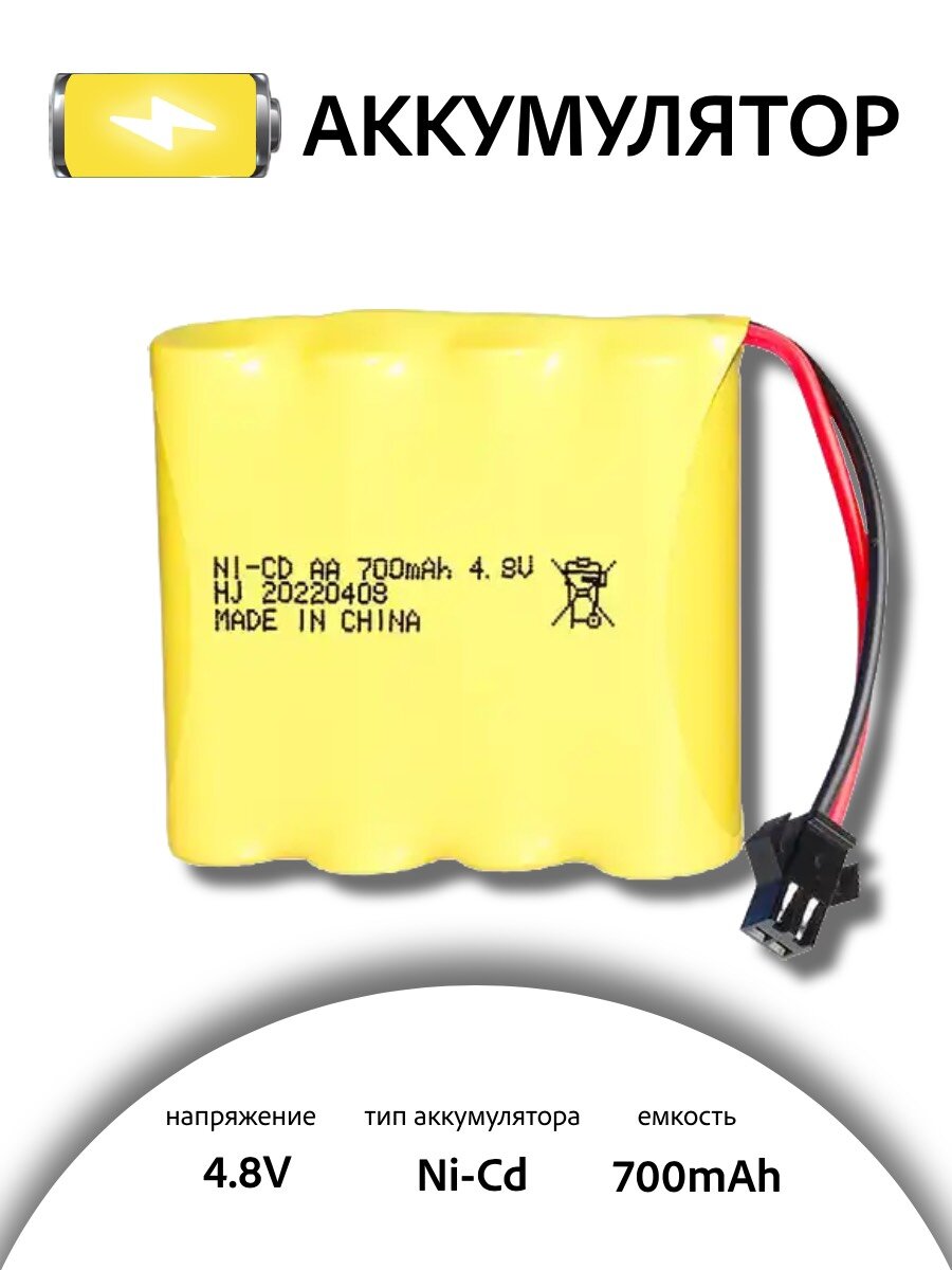 Аккумулятор для игрушек NI-CD AA 4.8V 700MAH форма FLATPACK разъем SM для радиоуправляемых игрушек