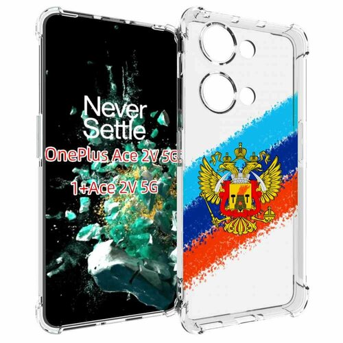 Чехол MyPads герб флаг ЛНР для OnePlus Ace 2V задняя-панель-накладка-бампер