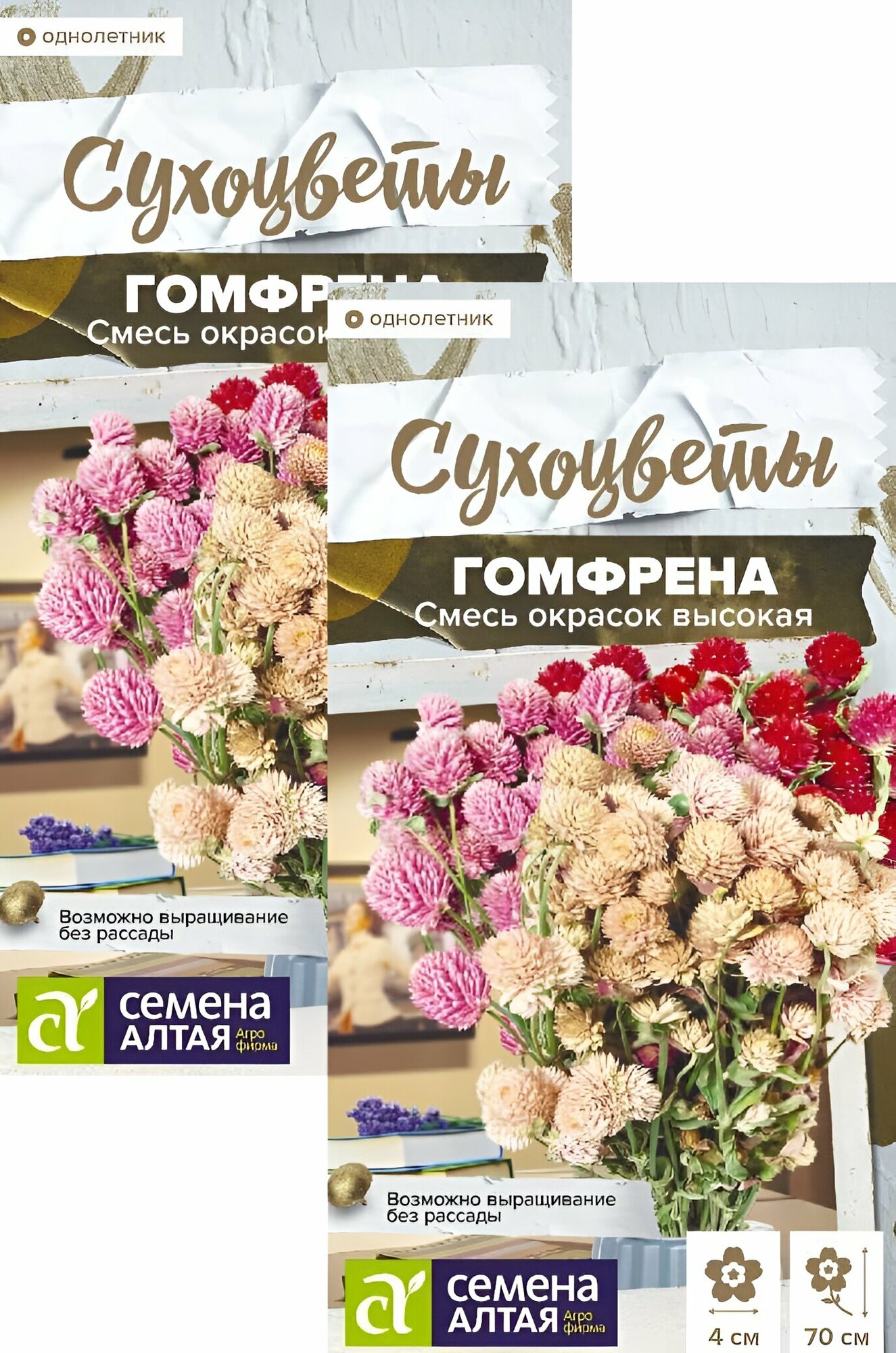 Гомфрена Высокая смесь (01 г) 2 пакета