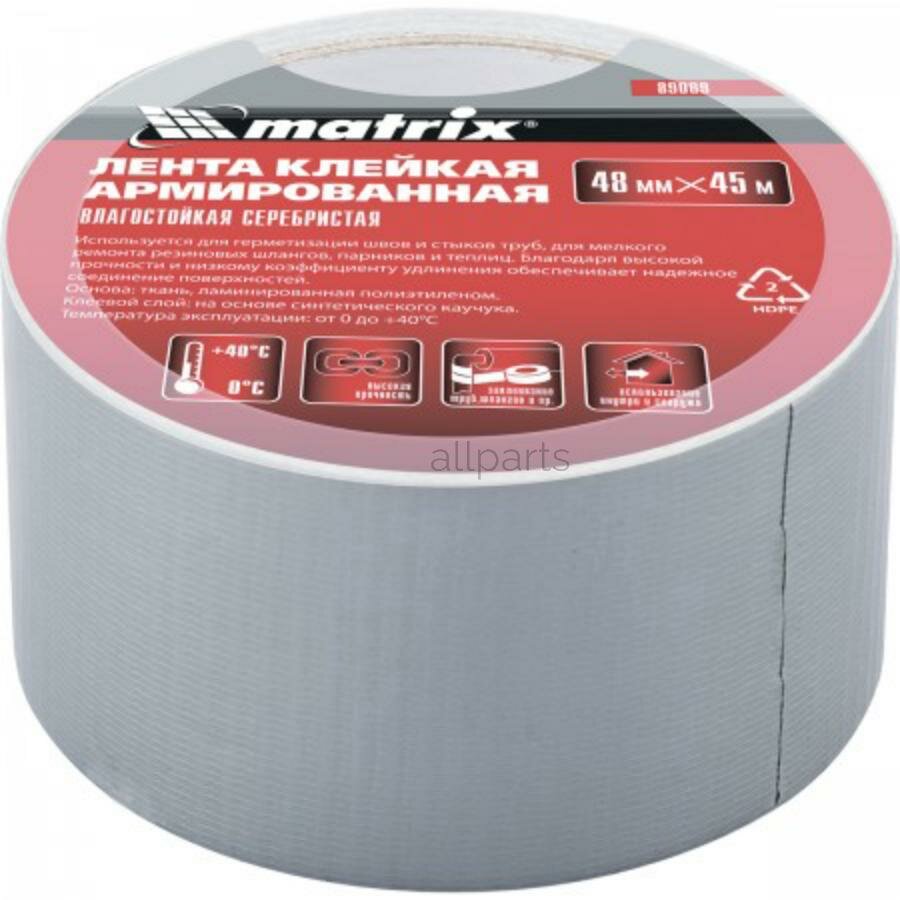 MATRIX 89070 Лента клейкая армированная влагостойкая 48 мм x10 м серебристая MATRIX MATRIX 89070