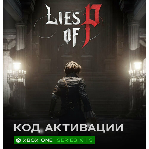 Игра Lies of P для Xbox One / Series X|S / PC (Египет), русские субтитры, электронный ключ