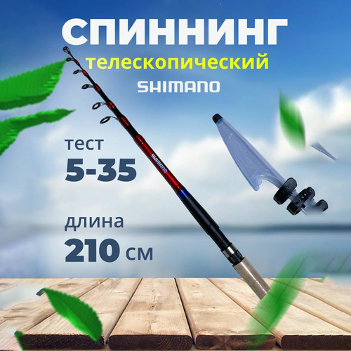 Спиннинг шимано спиннинг shimano yasei vertical jigging 1 85м