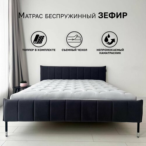 Матрас Redsofa Зефир 120/200 беспружинный ортопедический.