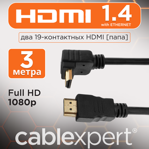 Кабель HDMI Cablexpert CC-HDMI490-10