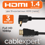 Кабель Cablexpert CC-HDMI490
