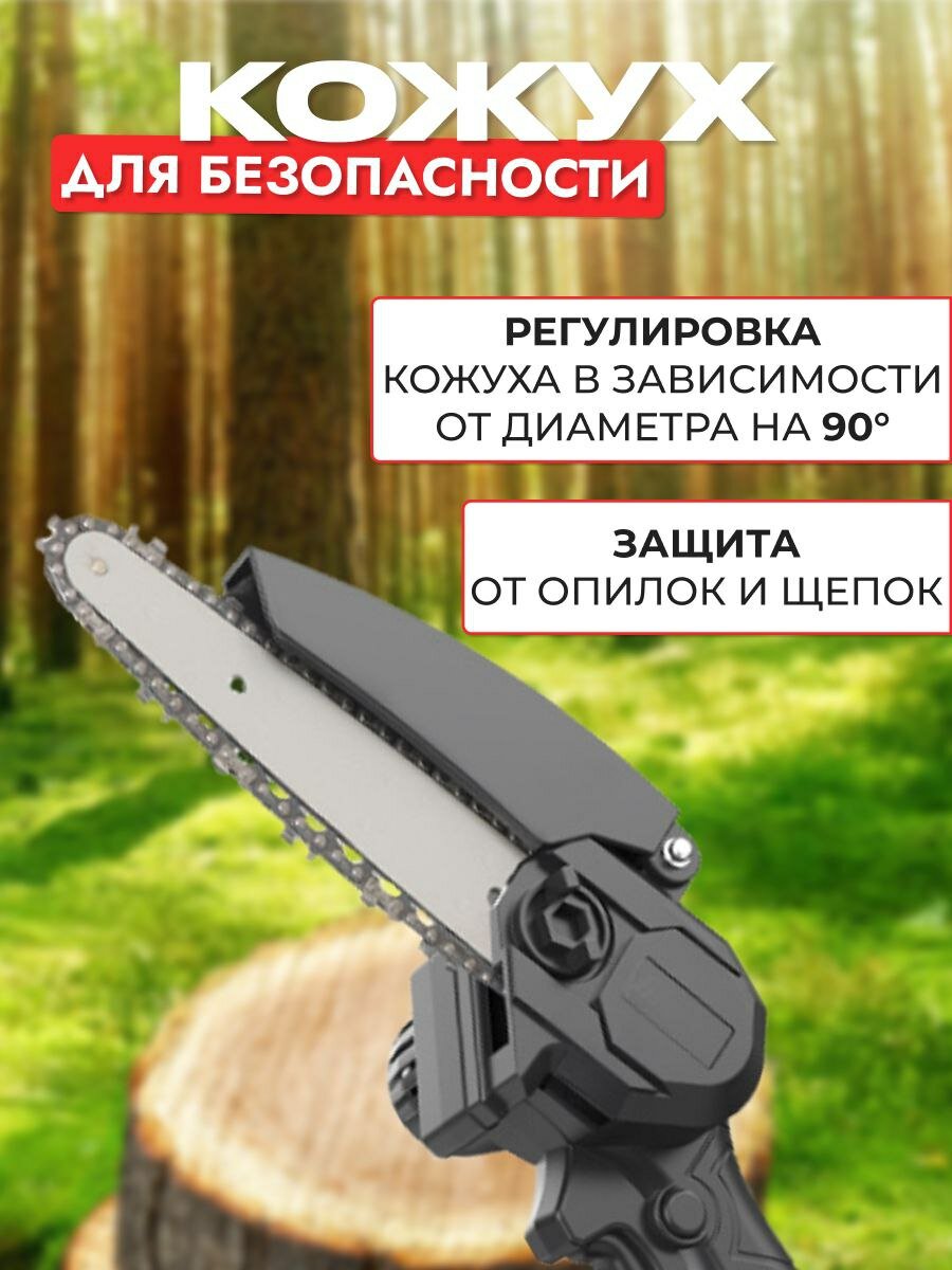 Пила Цепная Аккумуляторная 48 V - фотография № 2