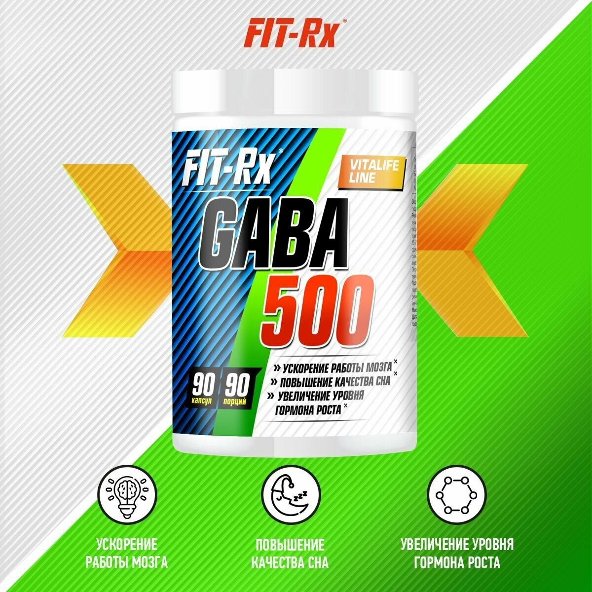 Gaba 500 / Габа 500, бады витамины для сна, гамма-аминомасляная кислота 90 капсул