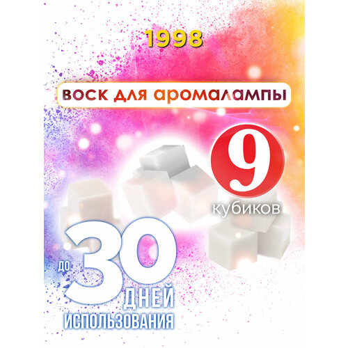 1998 - ароматические кубики Аурасо, ароматический воск, аромакубики для аромалампы, 9 штук