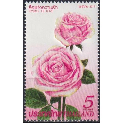 Почтовые марки Таиланд 2019г. День Святого Валентина Цветы, Розы MNH