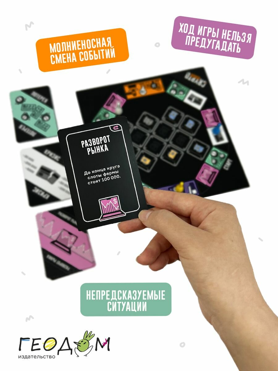 Игра настольная Cryptoboss. Криптобосс Геодом - фото №15