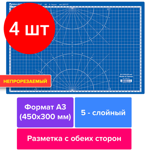 Комплект 4 шт, Коврик (мат) для резки BRAUBERG EXTRA 5-слойный, А3 (450х300 мм), двусторонний, толщина 3 мм, синий, 237177 коврик мат для резки 3 слойный а3 450х300 мм настольный зеленый 3 мм kw trio 9z201 9z201