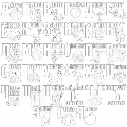 Раскраска-Гигант 