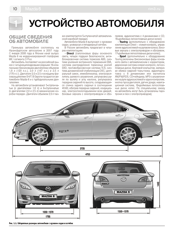 Mazda 6 с 2008г.ч/б (Третий Рим) - фото №3