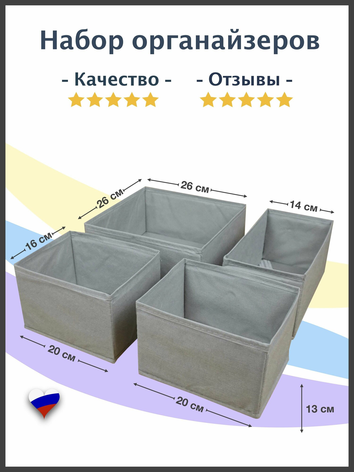 Коробки для хранения набор из 4х органайзеров. Контейнеры