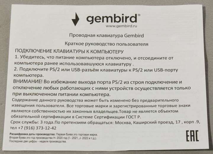 Клавиатура Gembird бежевая/белая, USB, 104 кл, 1,45 м - фото №14