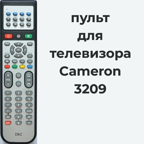 Пульт для телевизора Cameron 3209, HOF07F276D5 пульт huayu для телевизора cameron lvd 1504